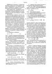 Устройство для определения оптимального периода технического обслуживания изделия (патент 1661812)