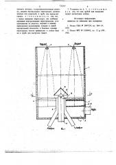 Установка для гранулирования расплавов (патент 735297)