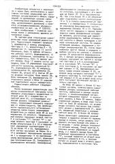 Радиостанция (патент 1564734)