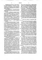 Механизм совмещенного управления фрикционами и тормозами (патент 1652163)