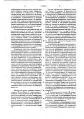 Емкостный датчик абсолютного давления и способ его изготовления (патент 1753312)