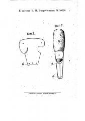 Прибор для удаления глазков и черных пятен из картофеля (патент 20778)