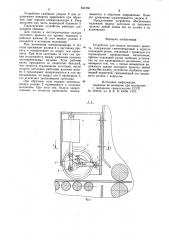Устройство для подачи листовогопроката (патент 831256)