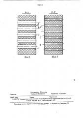 Эластичный виброизолятор кочетова (патент 1763744)