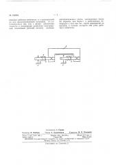 Патент ссср  162594 (патент 162594)