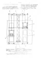 Строительный подъемник (патент 507508)