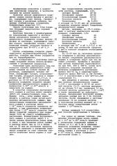Способ химического осаждения сплавов на основе никеля (патент 1070206)