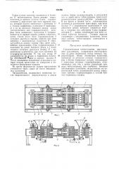 Горизонтальная таблетл\ашина двустороннего (патент 291796)