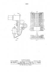 Сварочная головка (патент 694338)