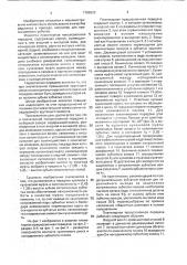 Планетарная прецессионная передача (патент 1786323)