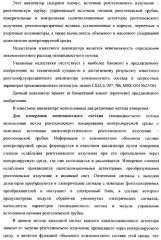 Рентгенофлуоресцентный анализатор компонентного состава и скоростных параметров трехкомпонентного потока (патент 2377545)