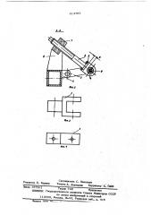 Устройство для присоединения боковых широкозахватных секций почвообрабатывающих орудий (патент 614763)