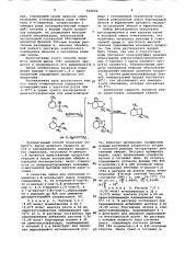 Способ получения м-цинеола-1,8 (патент 910632)