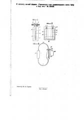 Переносной дыхательный аппарат (патент 32428)