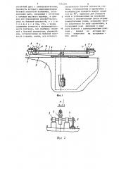 Устройство для контроля неперпендикулярности торцов трубы (патент 1254281)