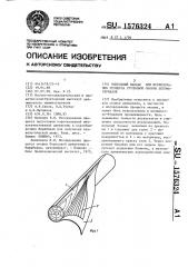 Модельный баланс для исследования процесса групповой окорки лесоматериалов (патент 1576324)