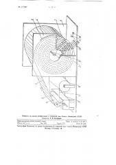 Устройство для сушки бумаги (патент 117397)