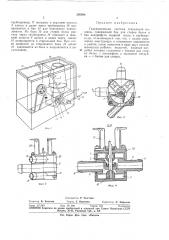 Патент ссср  336388 (патент 336388)