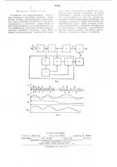 Устройство для воспроизведения аналоговых сигналов с магнитного носителя (патент 495662)