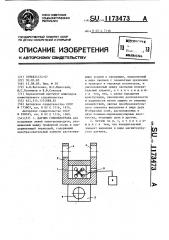 Датчик гололедографа (патент 1173473)