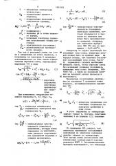 Устройство для измерения концентрации ионов (патент 1631393)