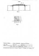 Способ сборки покрышек пневматических шин (патент 549941)
