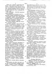 Уплотнение электрода в своде дуговой печи (патент 743237)