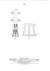 Накалывающее устройство аппарата для посадки корнеплодов (патент 460026)