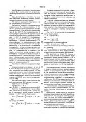 Устройство подавления помех (патент 1826132)