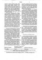 Способ лечения воспалительных заболеваний верхнечелюстной пазухи (патент 1783981)