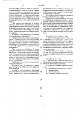 Регулятор давления (патент 1770950)