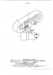 Закладочная машина (патент 714023)