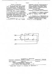 Фильтросимметрирующее устройство (патент 764037)
