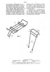 Багажник велосипеда (патент 1572912)