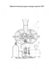 Прямоточный роторно-компрессорный двигатель внутреннего сгорания (патент 2659905)