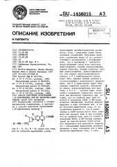 Способ получения производных 1,8-нафтиридина или их кислотно-аддитивных солей (его варианты) (патент 1456015)