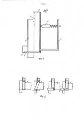 Механизм для сортировки и поштучной выдачи деталей (патент 1294392)