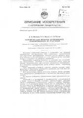 Устройство для проверки вращающихся трансформаторов (вт) по эталонным (патент 131140)