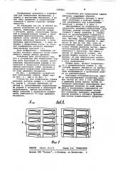 Устройство для измельчения кормов (патент 1080851)