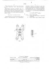 Патент ссср  277647 (патент 277647)