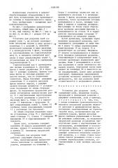 Установка для разделки пней (патент 1488188)