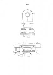 Машина для центробежной отливки (патент 290522)