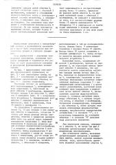Дискретный уровнемер (патент 1539536)