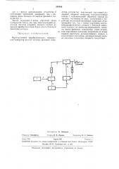 Фазочастотный преобразователь (патент 280566)