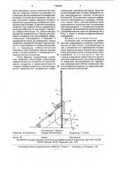 Устройство для экстензионной профилактики (патент 1788903)