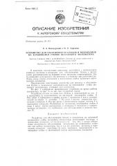 Устройство для обслуживания блоков и механизмов на наклонной качающейся стойке шагающего экскаватора (патент 132571)