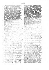 Аппарат для восстановления функции голеностопного сустава (патент 1017310)