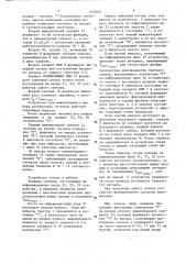 Устройство для мажоритарного выбора асинхронных сигналов (патент 1420661)