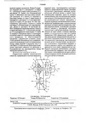 Раздаточная коробка транспортного средства (патент 1724488)