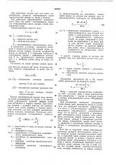 Аспирационная ионизационная камера (патент 332521)